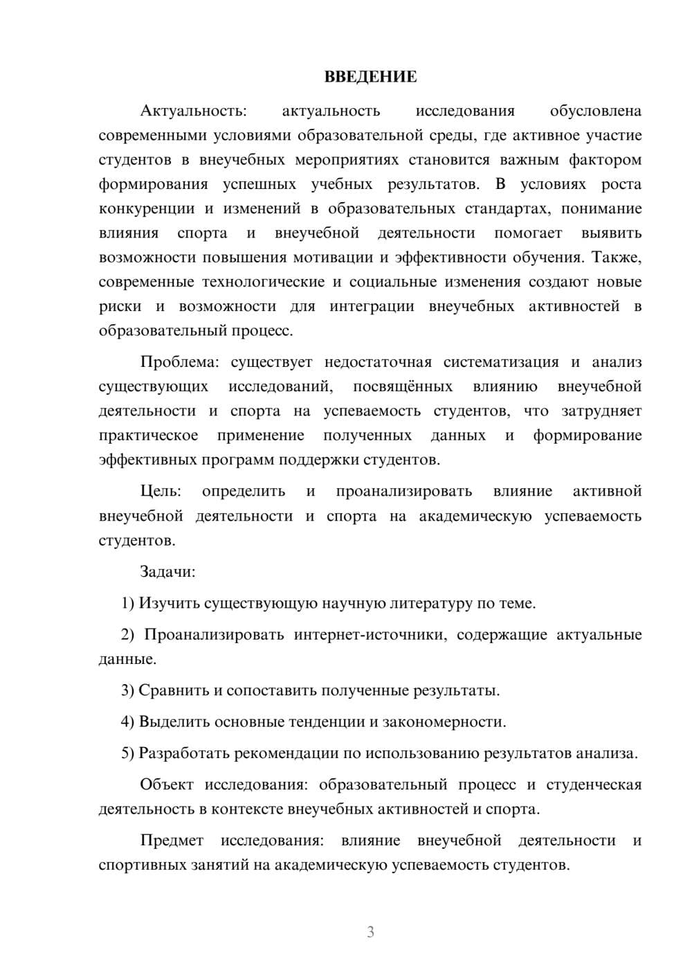 Предпросмотр курсовой работы 3