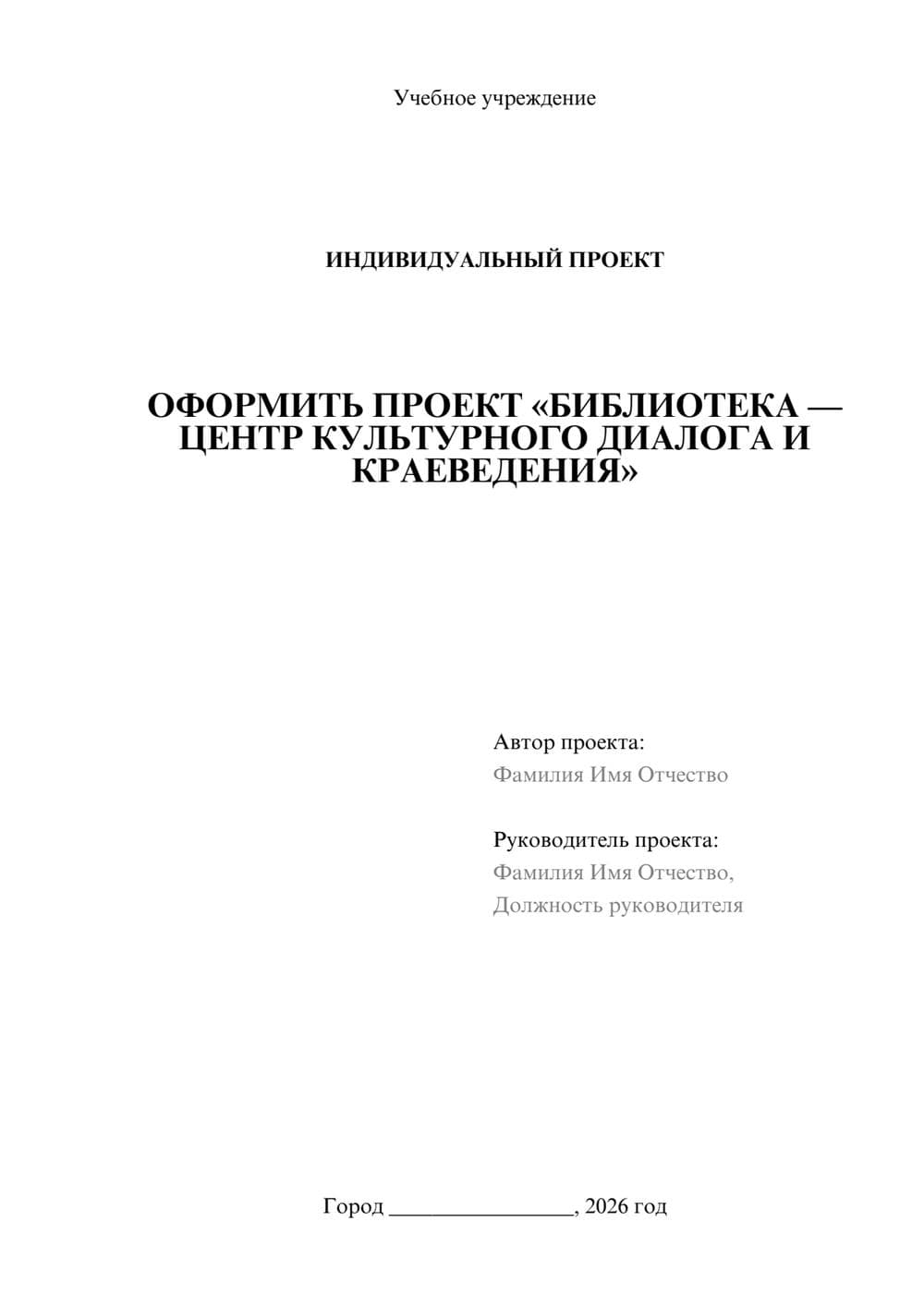 Предпросмотр проекта 1