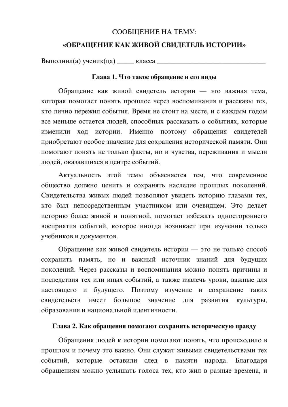 Предпросмотр сообщения 1