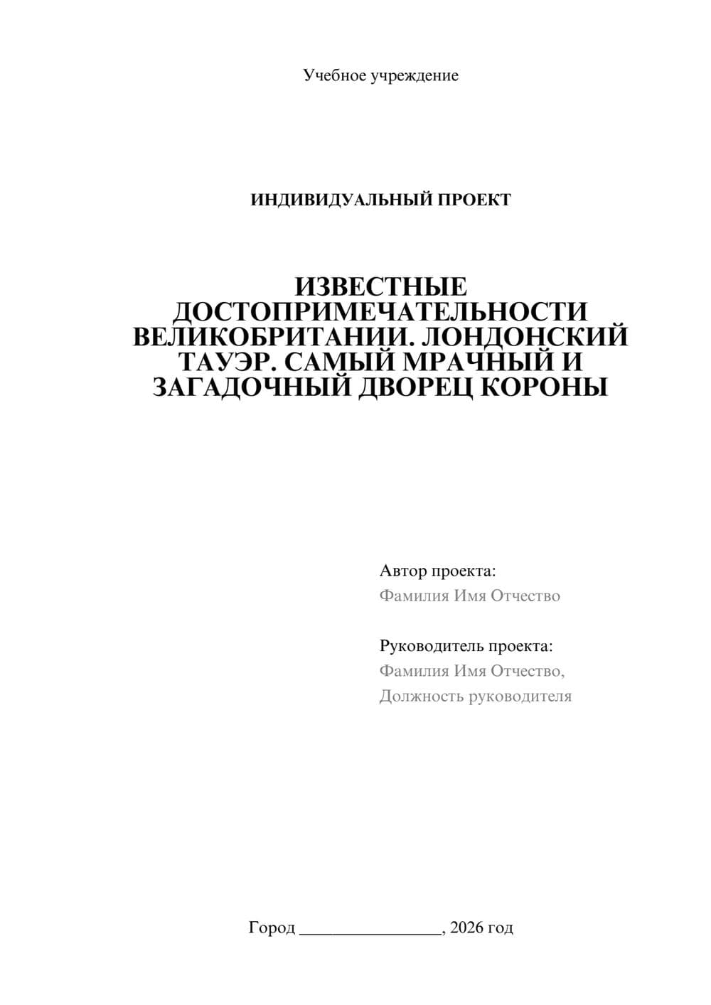 Предпросмотр проекта 1