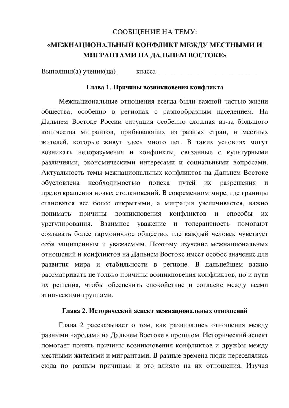 Предпросмотр сообщения 1