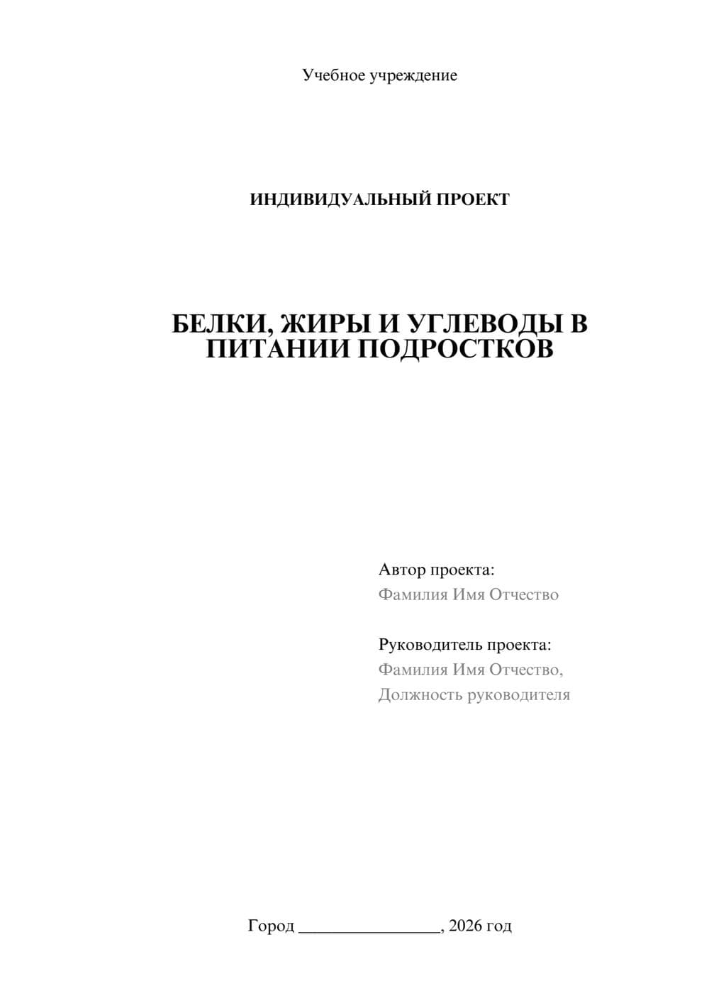 Предпросмотр проекта 1