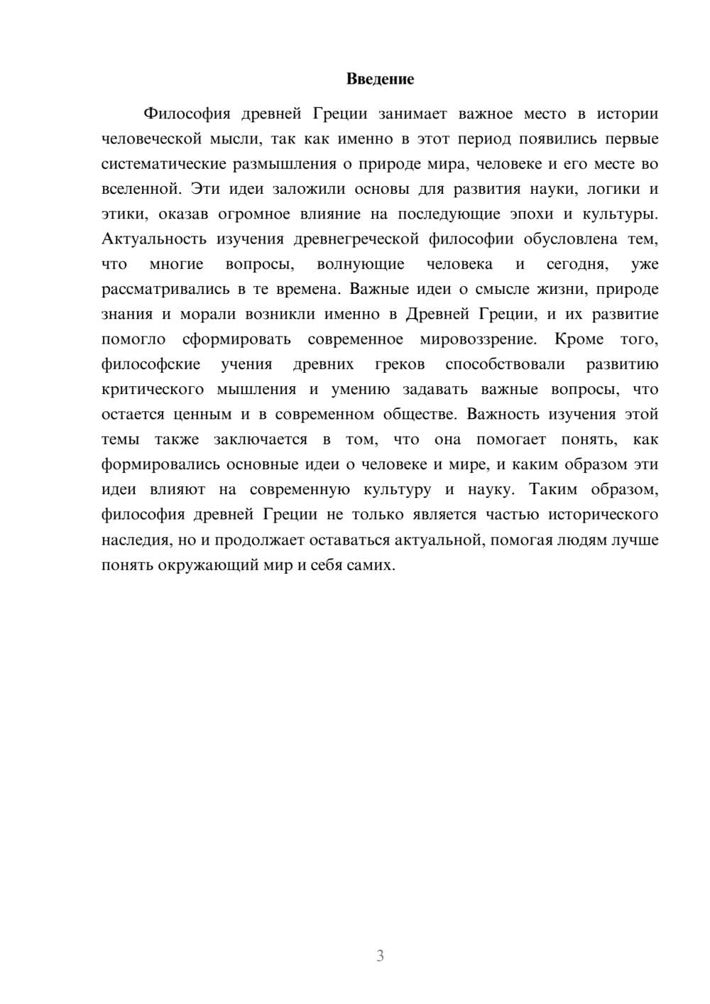 Предпросмотр доклада 3