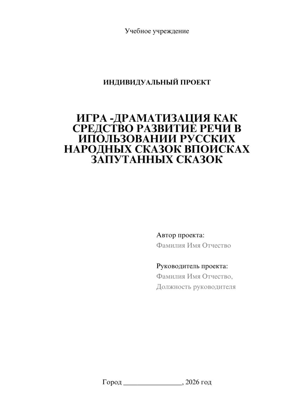 Предпросмотр проекта 1