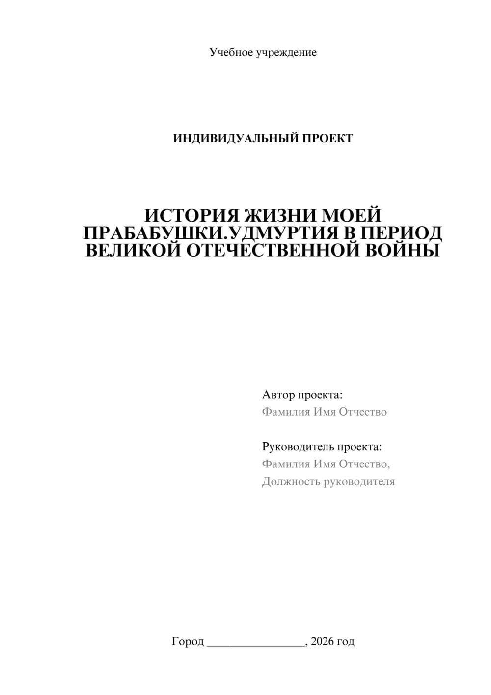 Предпросмотр проекта 1