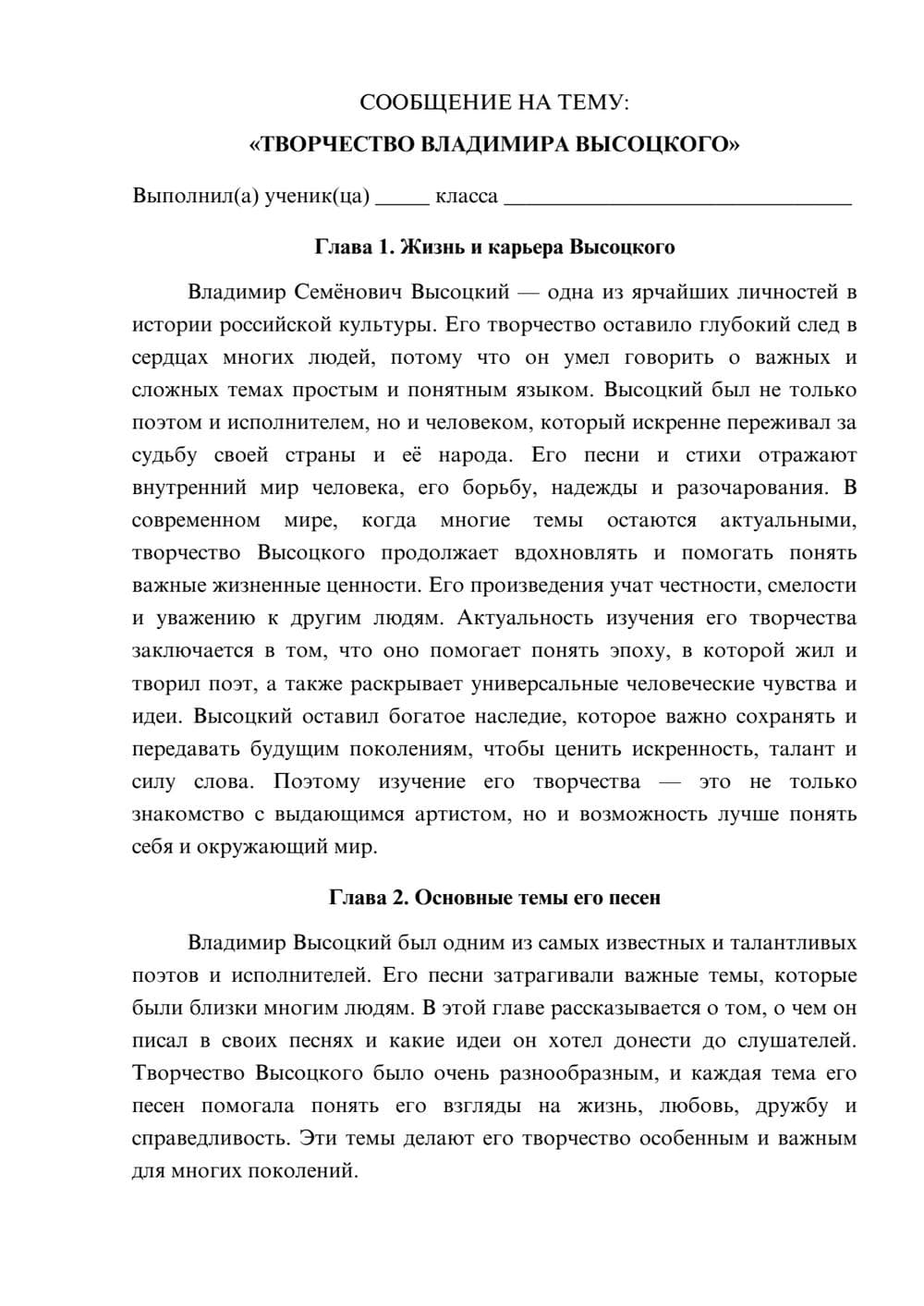 Предпросмотр сообщения 1