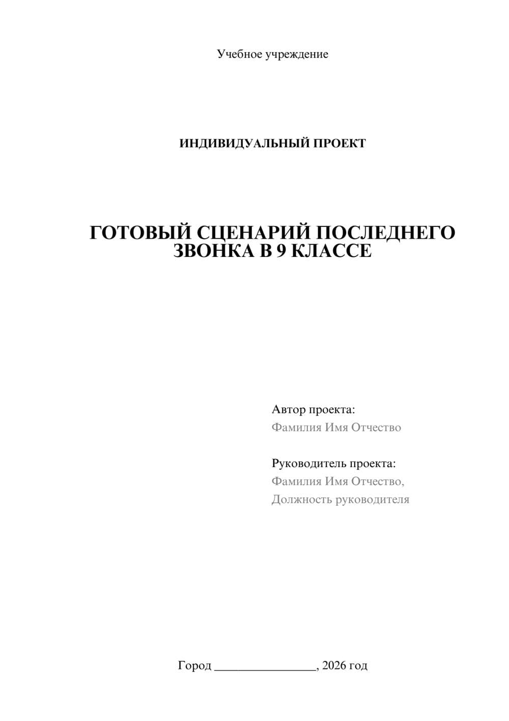 Предпросмотр проекта 1