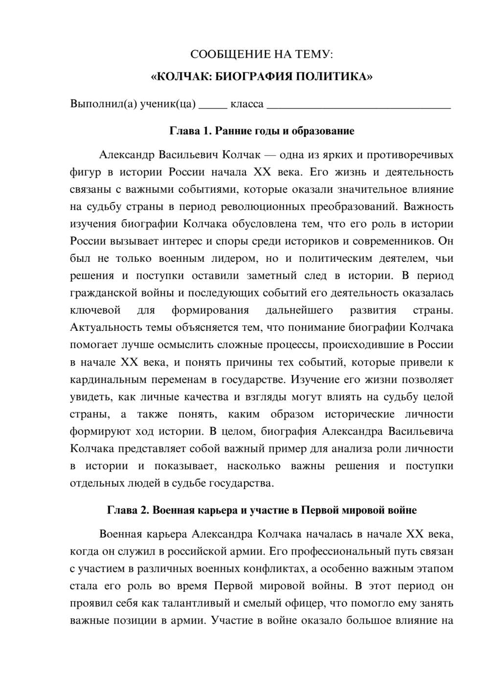 Предпросмотр сообщения 1