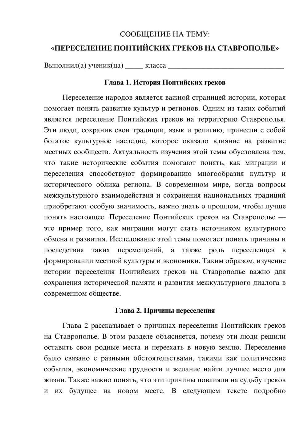 Предпросмотр сообщения 1
