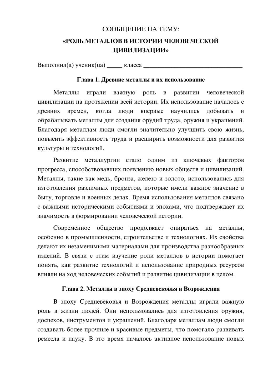 Предпросмотр сообщения 1