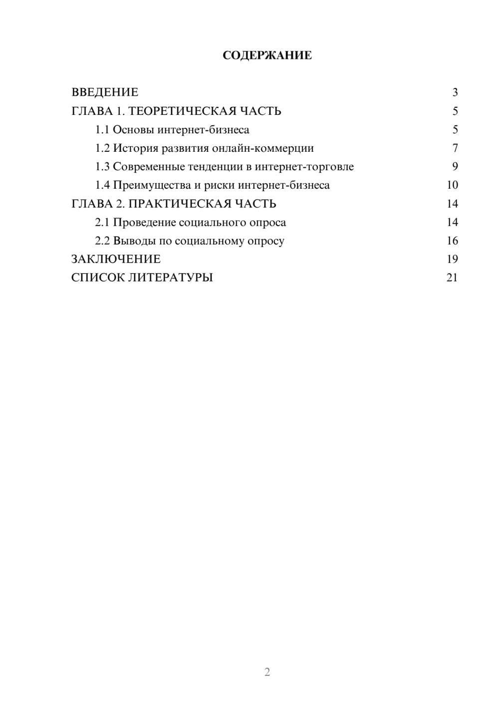 Предпросмотр проекта 2