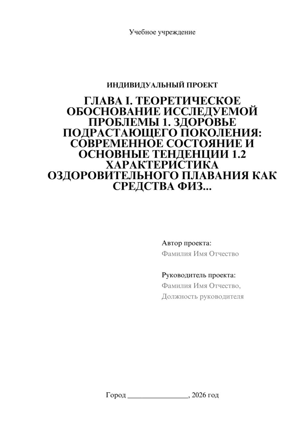 Предпросмотр проекта 1