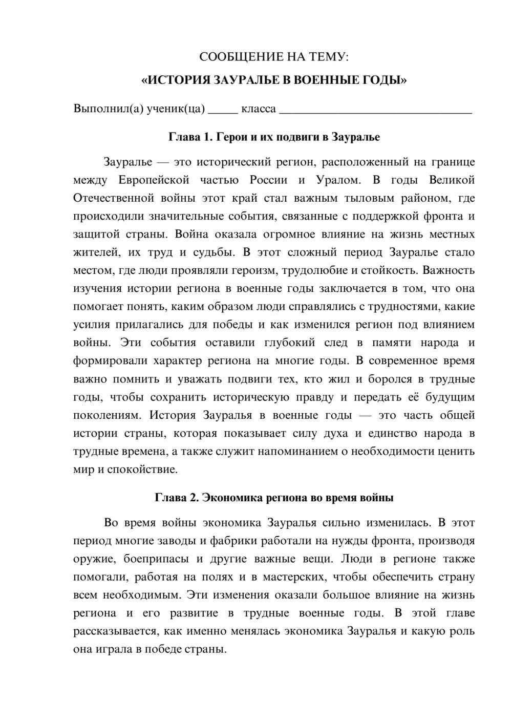 Предпросмотр сообщения 1