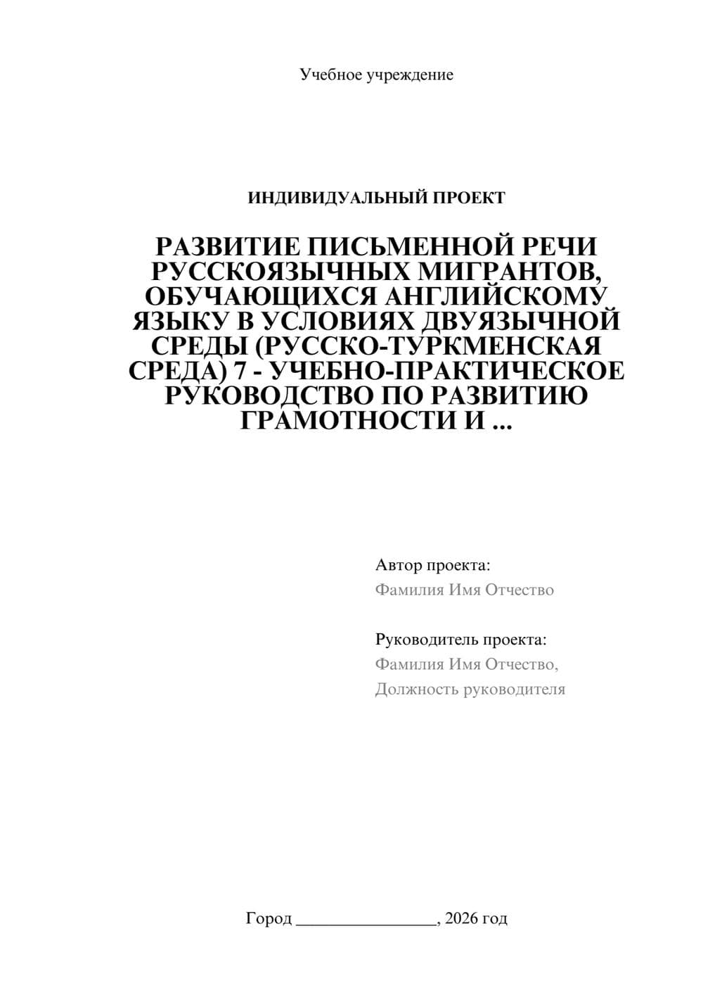 Предпросмотр проекта 1