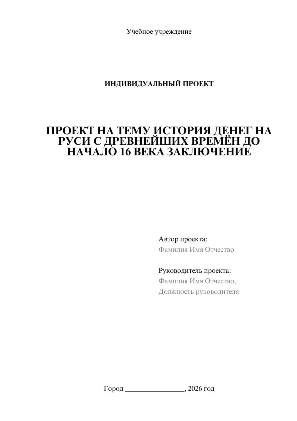 Предпросмотр проекта 1