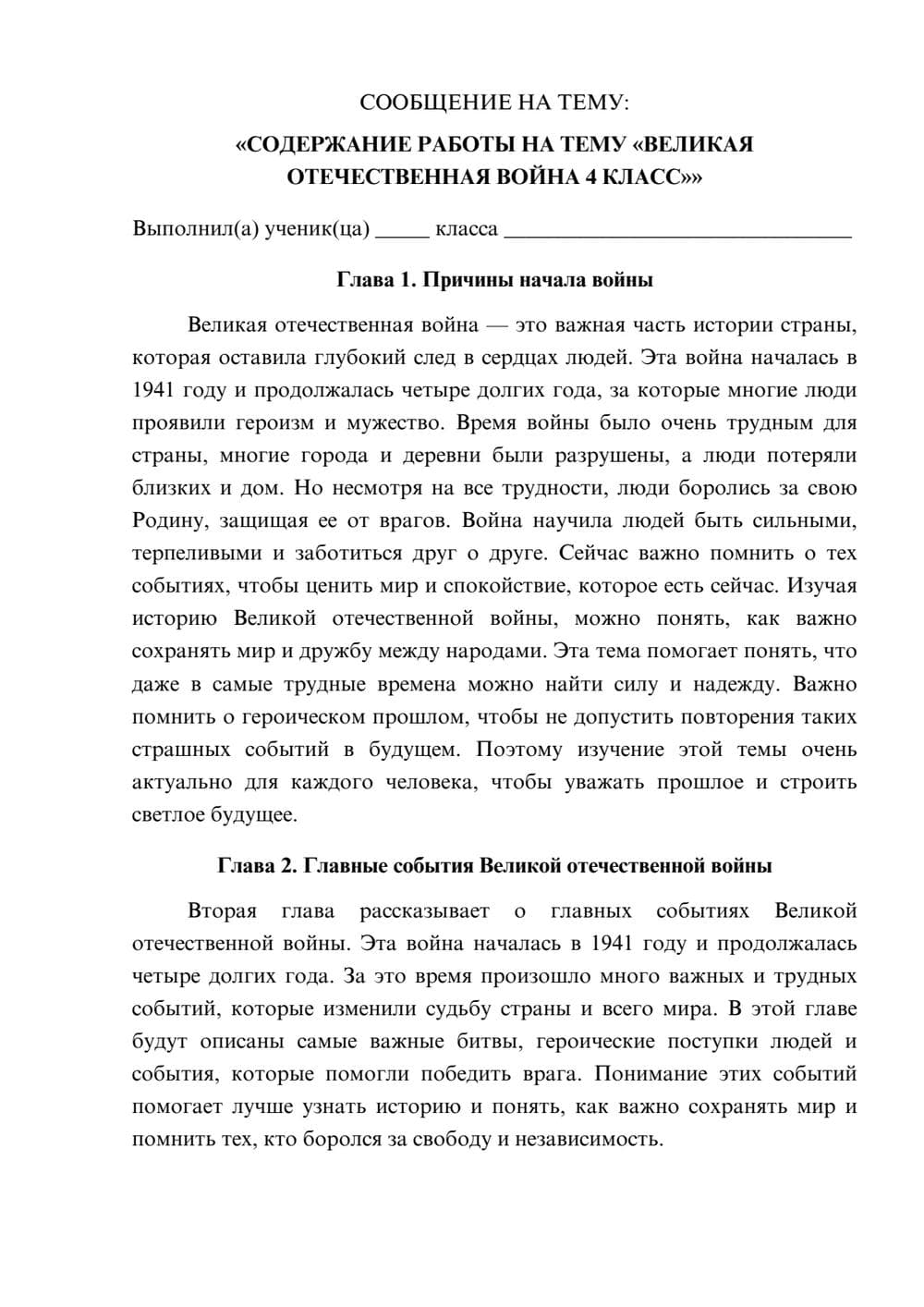 Предпросмотр сообщения 1