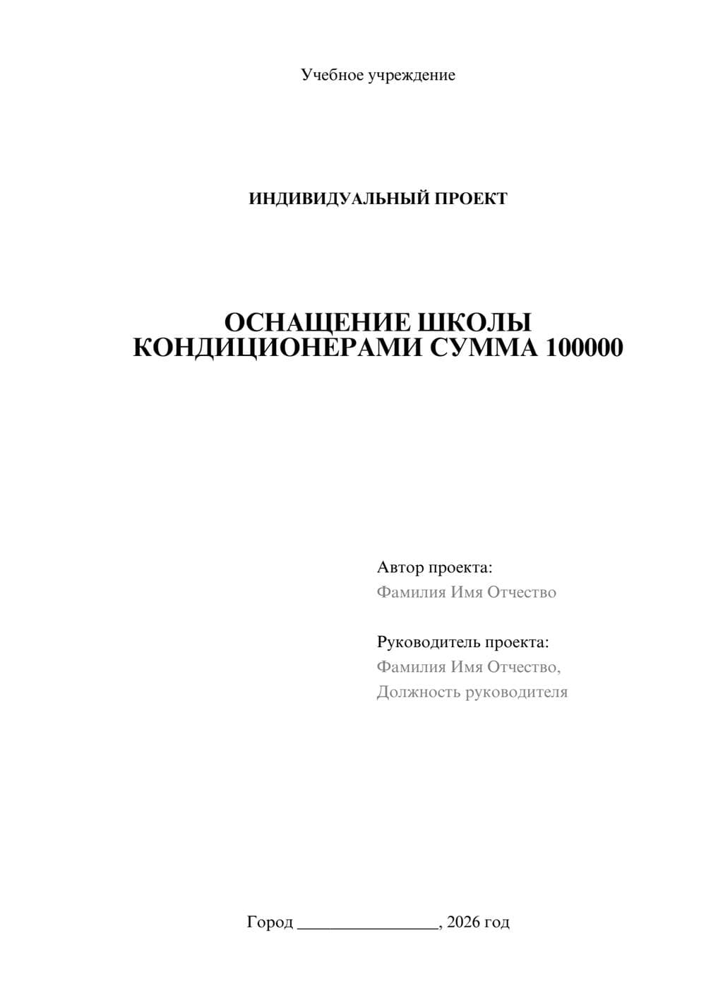 Предпросмотр проекта 1