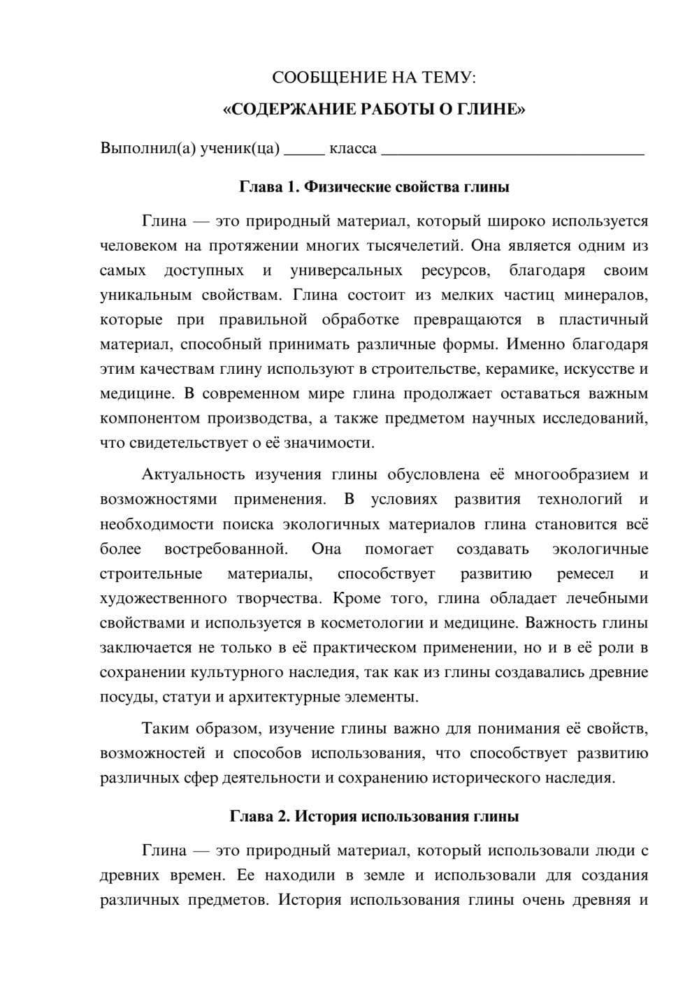Предпросмотр сообщения 1