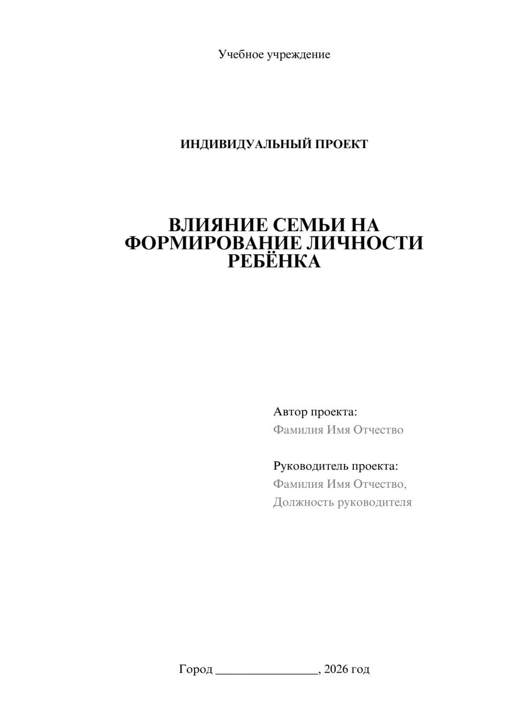 Предпросмотр проекта 1