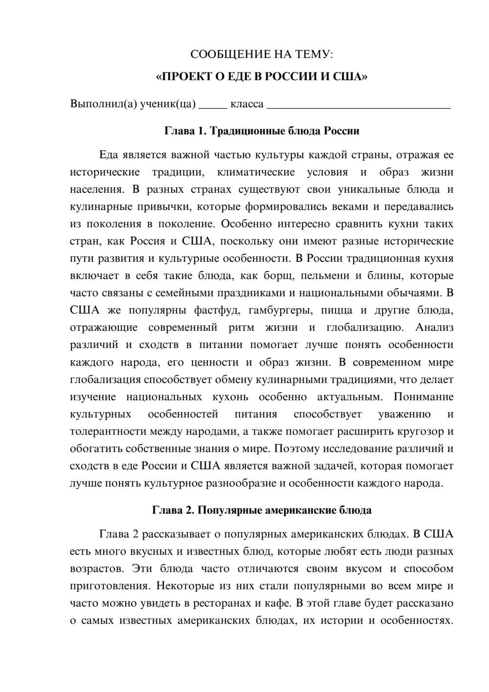 Предпросмотр сообщения 1