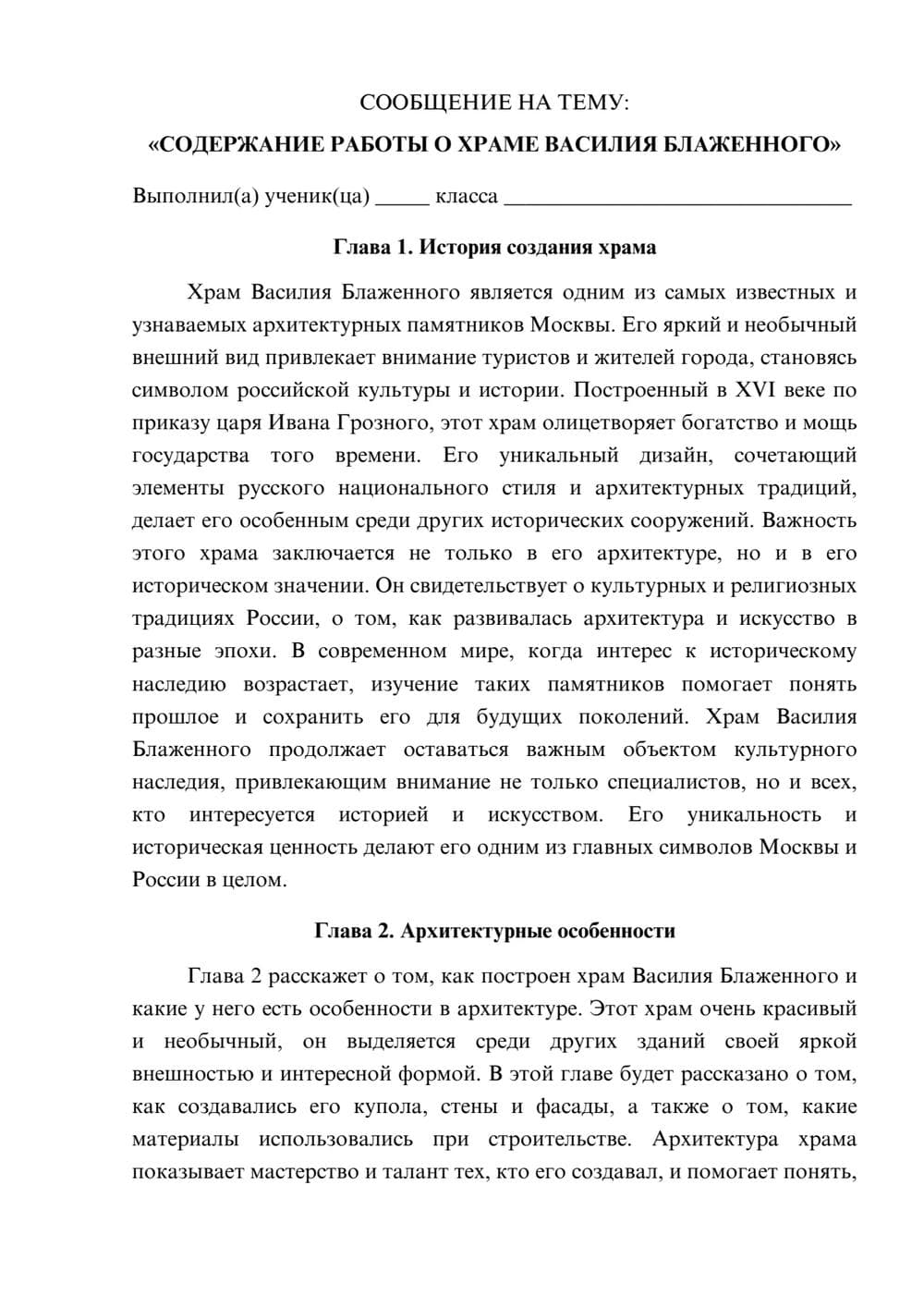 Предпросмотр сообщения 1