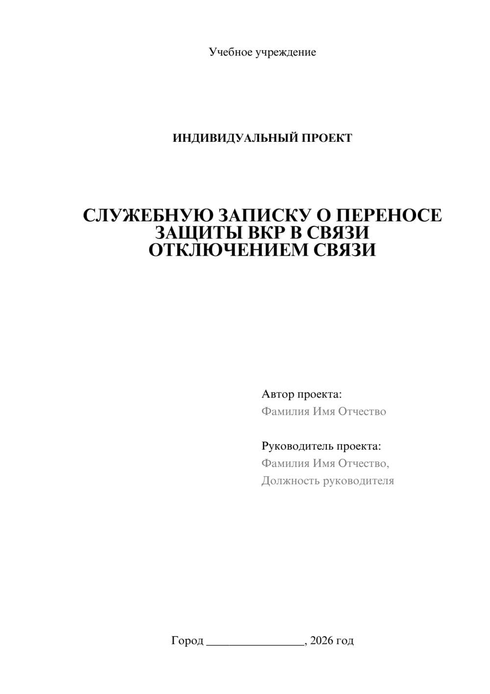 Предпросмотр проекта 1