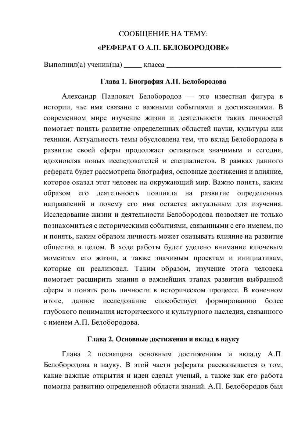 Предпросмотр сообщения 1