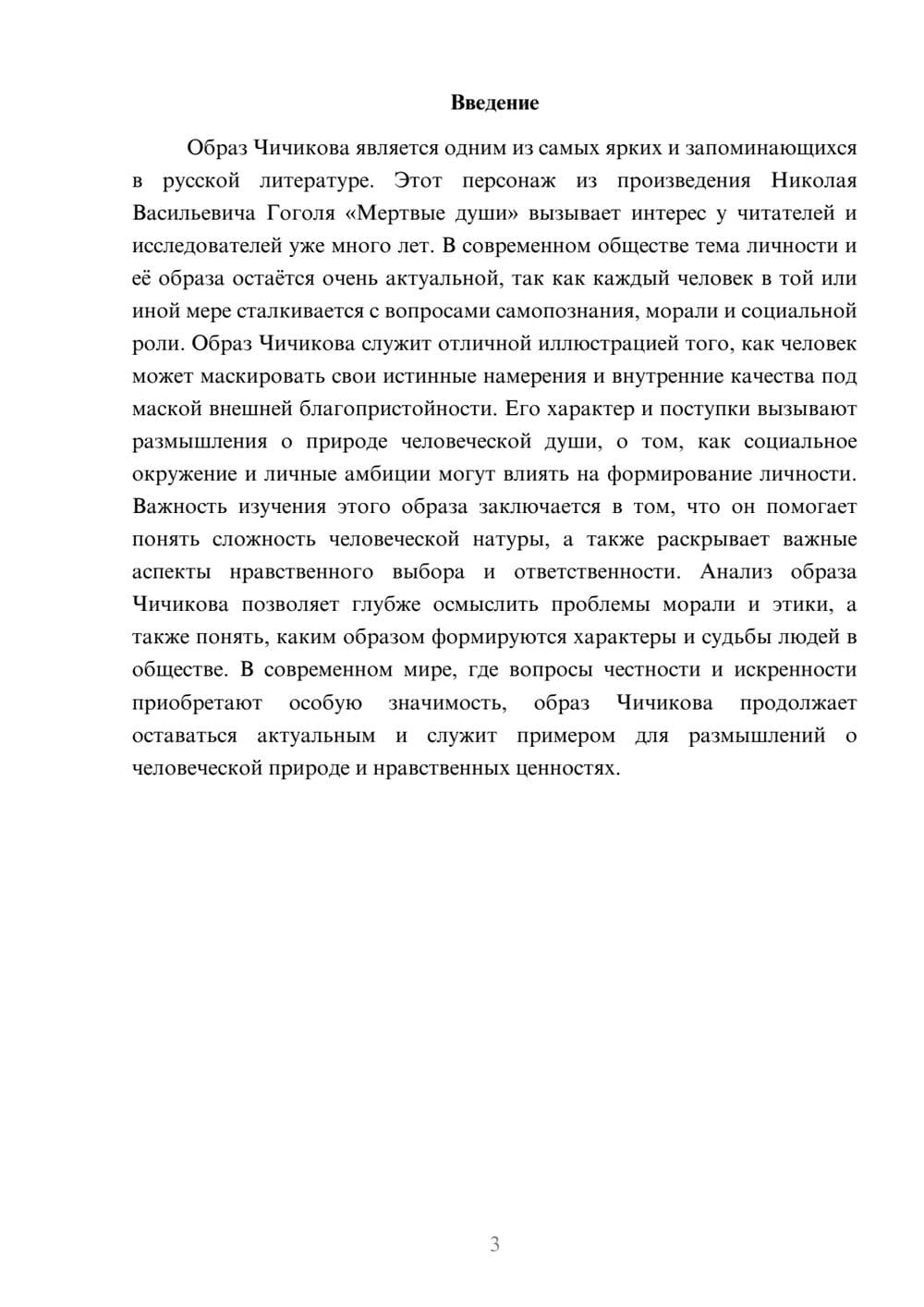 Предпросмотр доклада 3