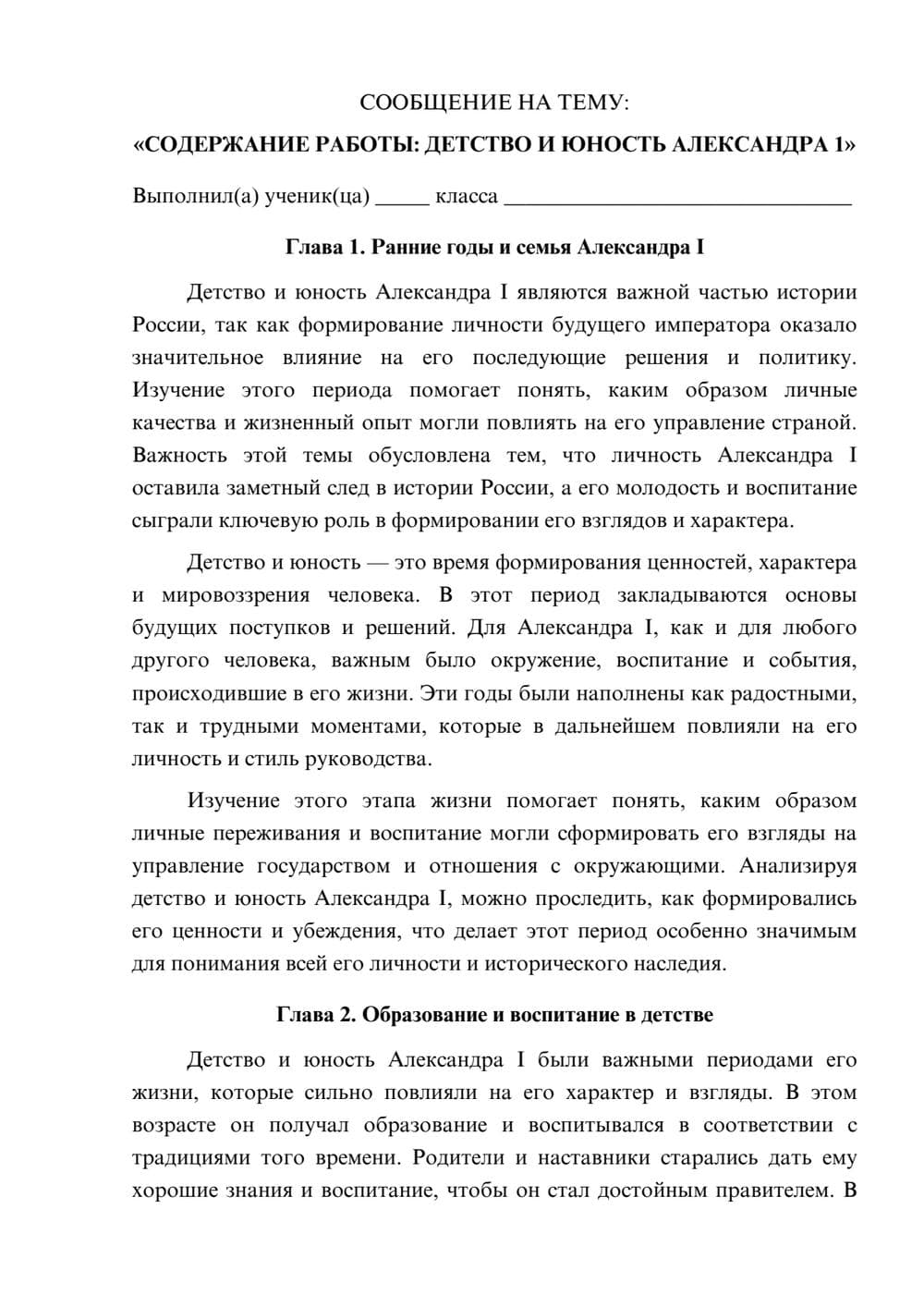 Предпросмотр сообщения 1