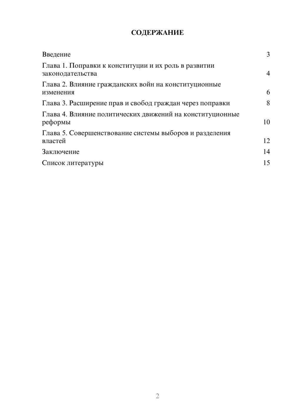 Предпросмотр доклада 2