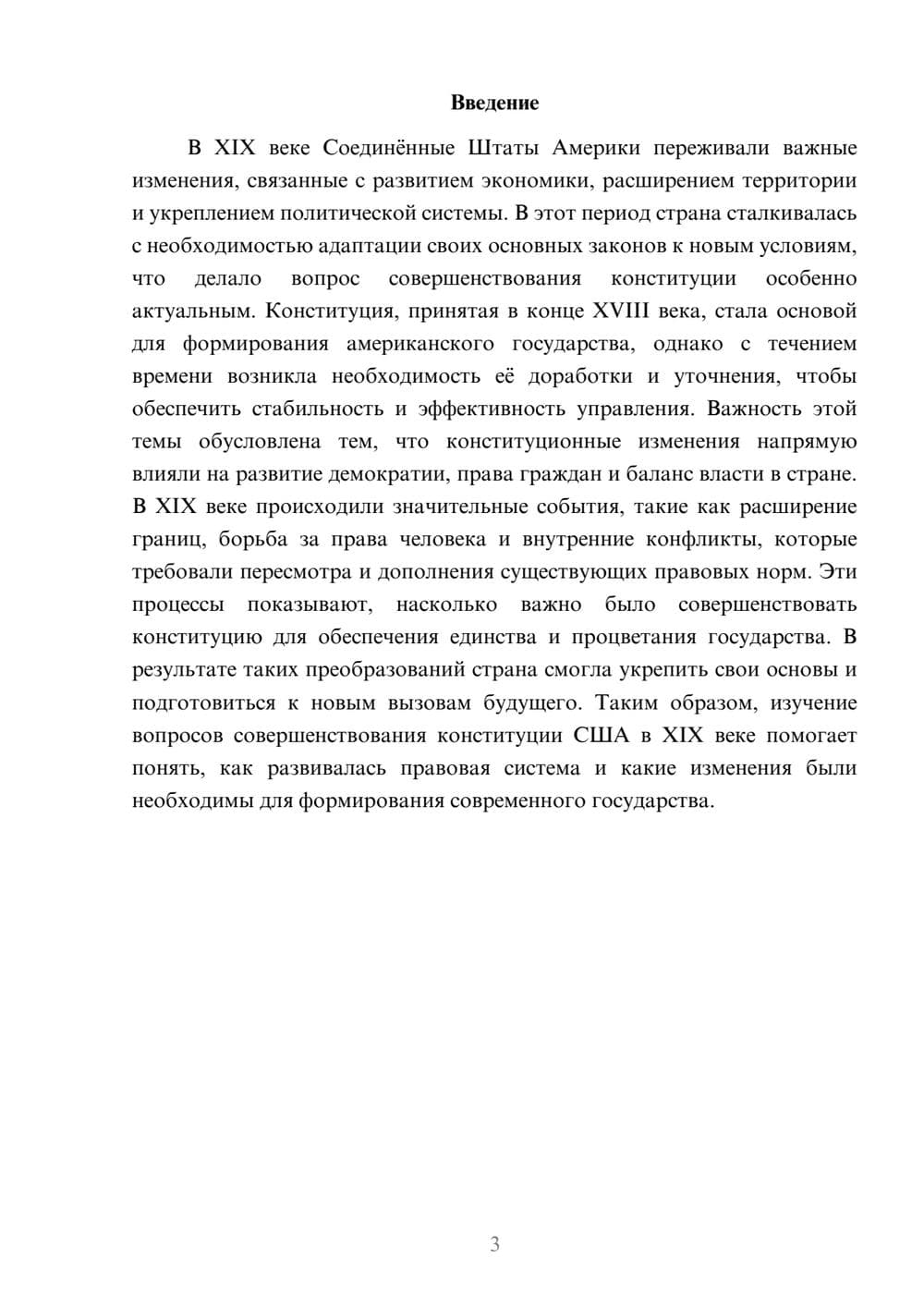 Предпросмотр доклада 3