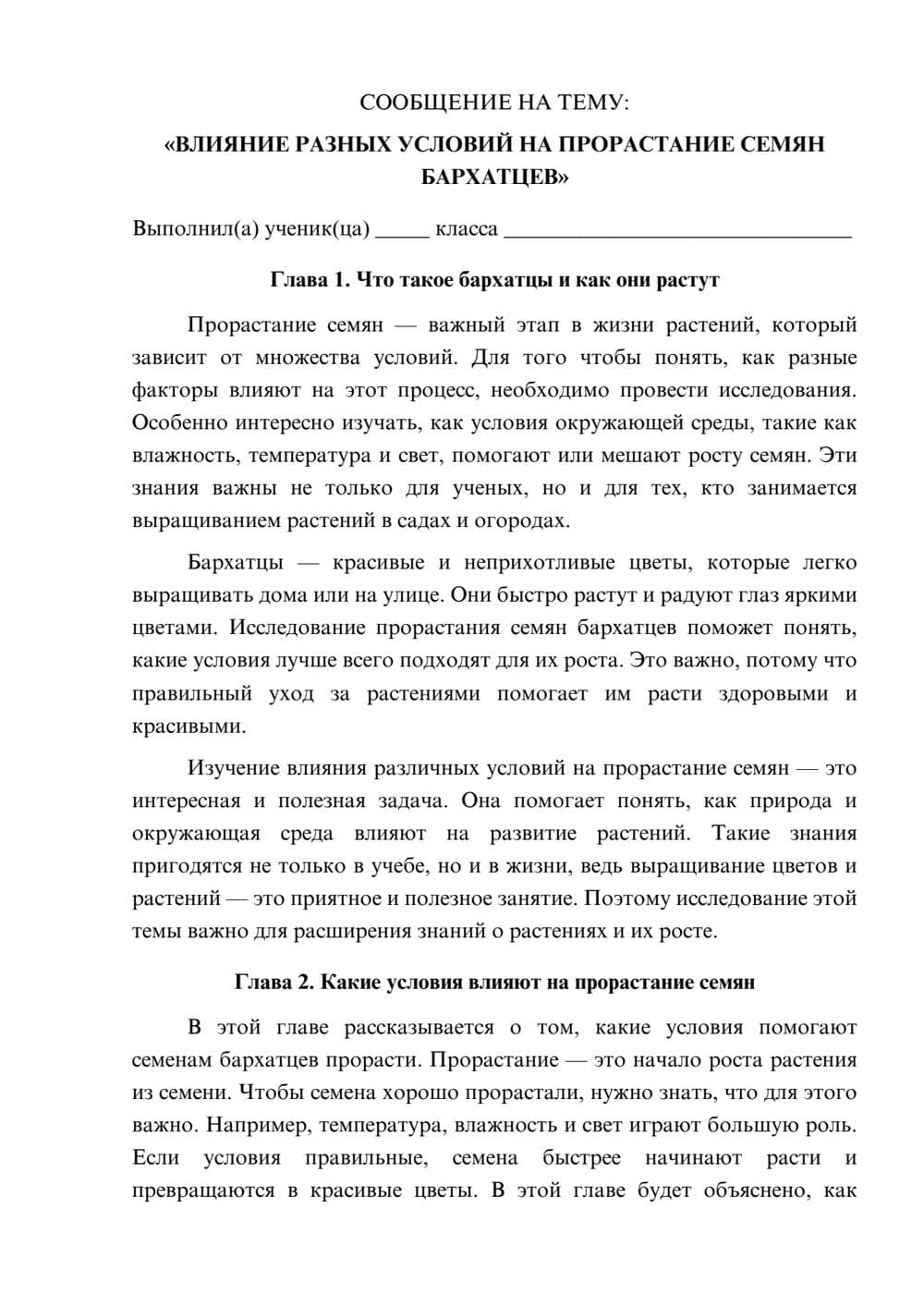 Предпросмотр сообщения 1