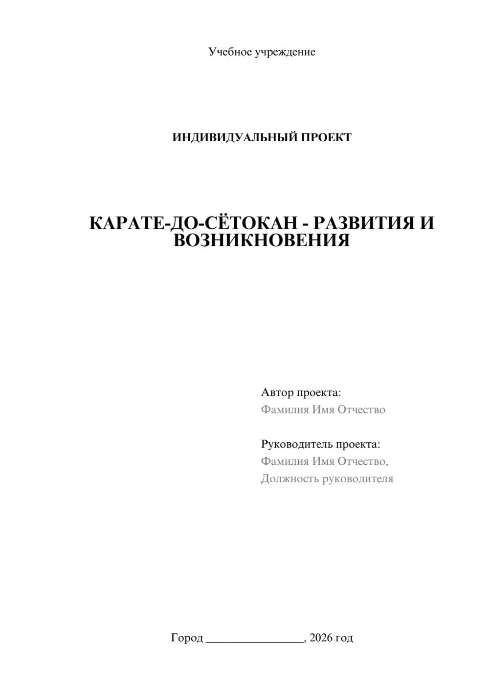 Предпросмотр проекта 1