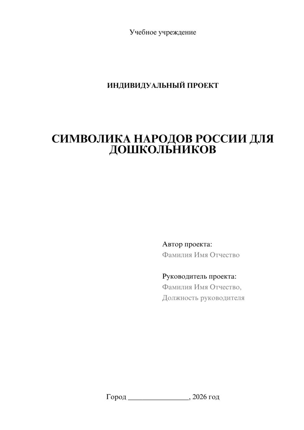 Предпросмотр проекта 1