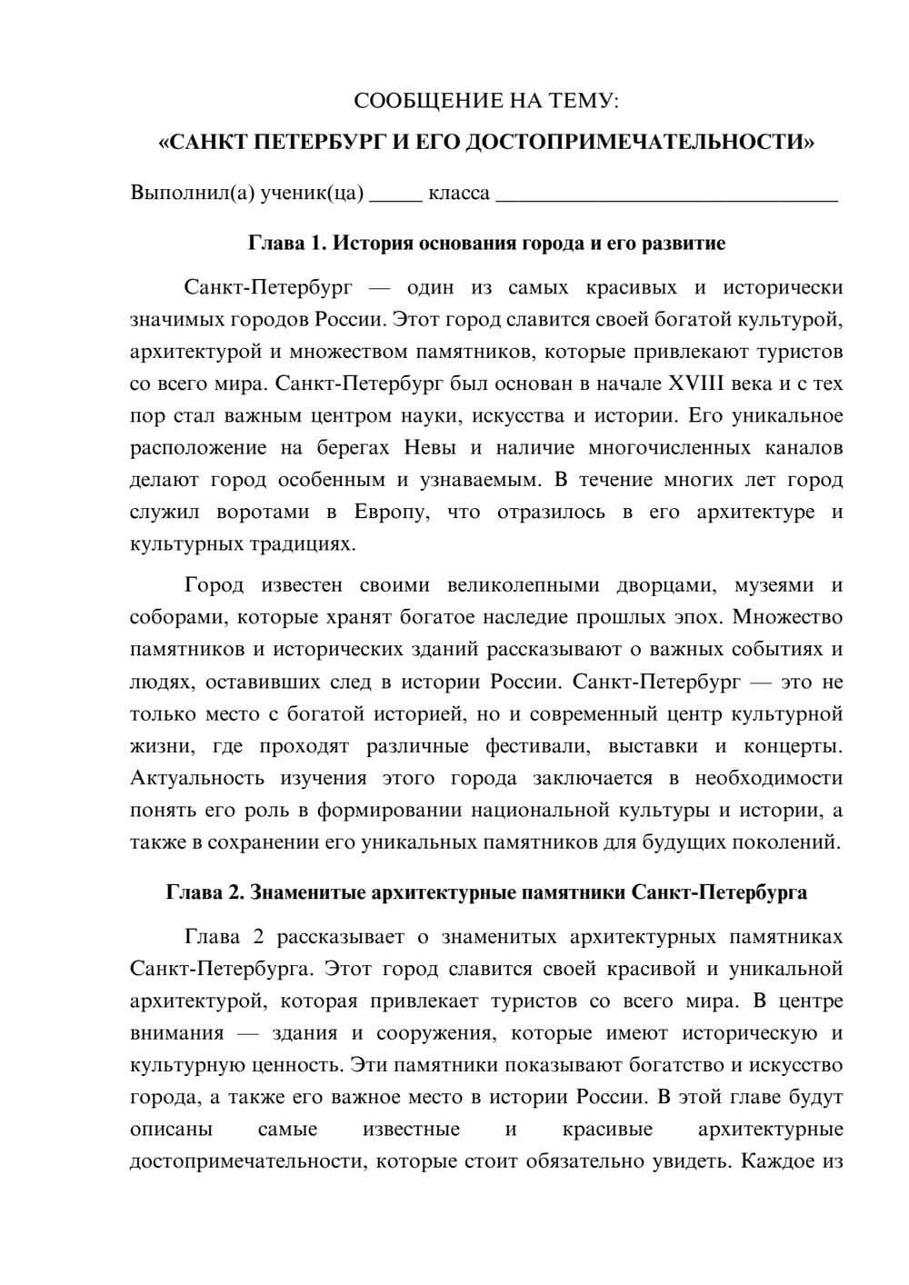 Предпросмотр сообщения 1