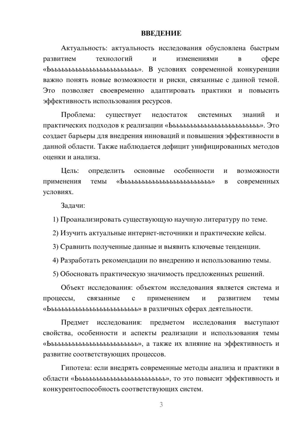 Предпросмотр курсовой работы 3
