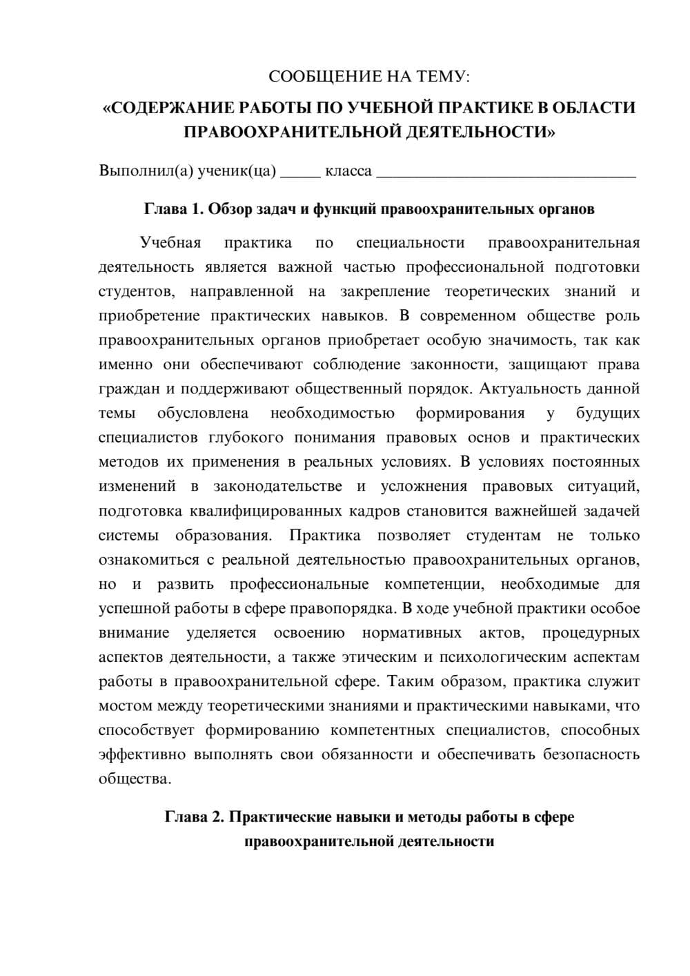 Предпросмотр сообщения 1