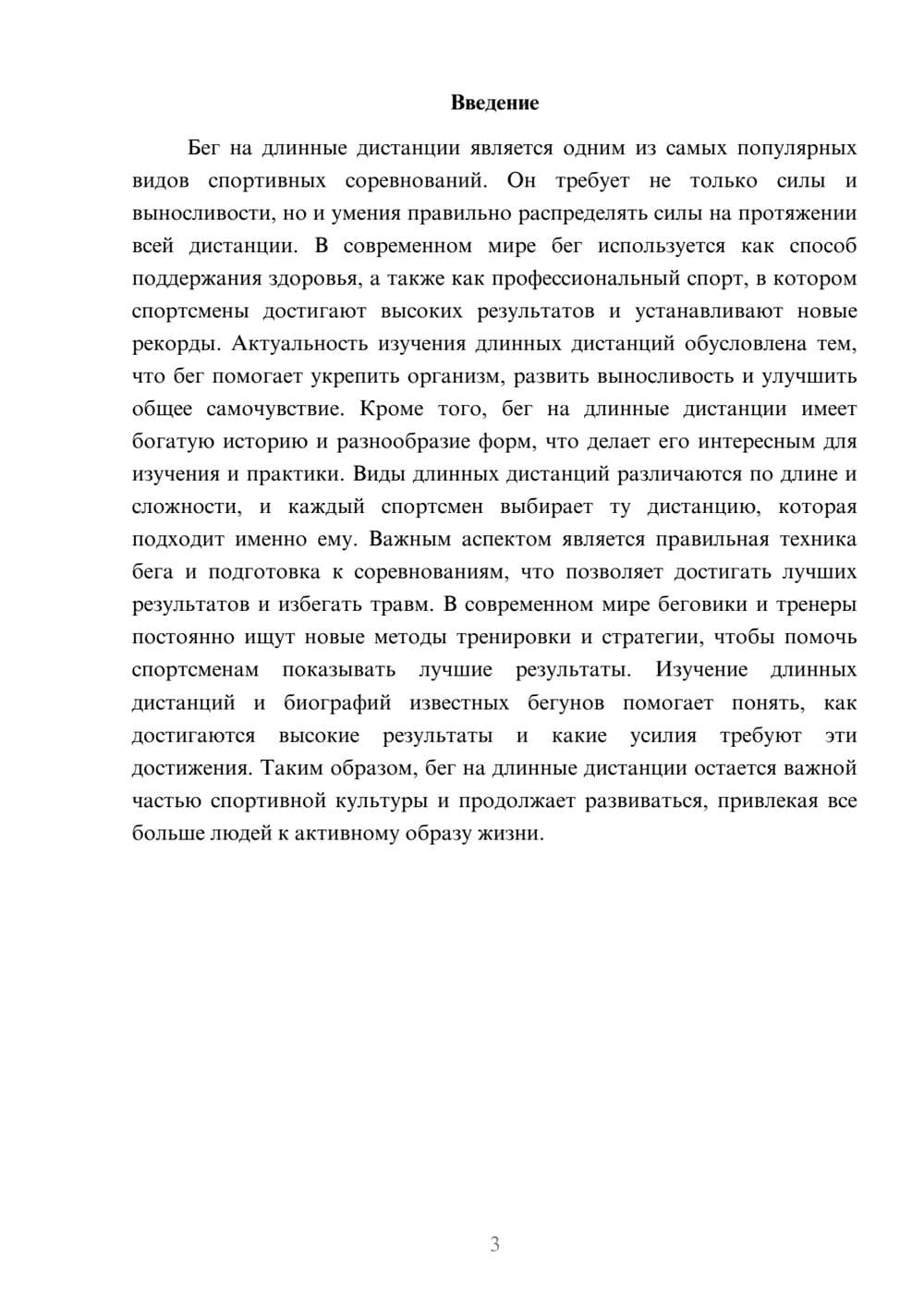 Предпросмотр доклада 3