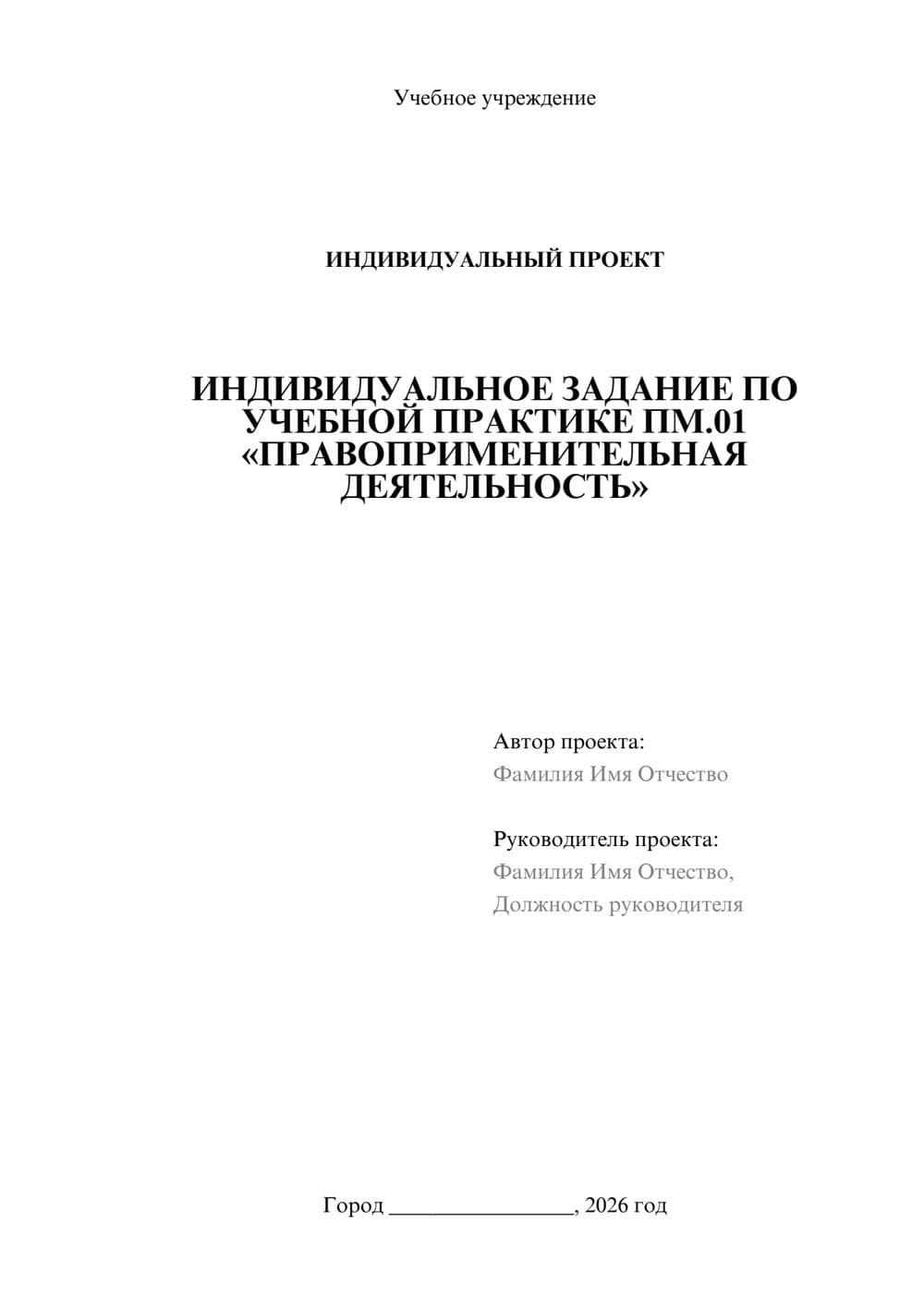 Предпросмотр проекта 1