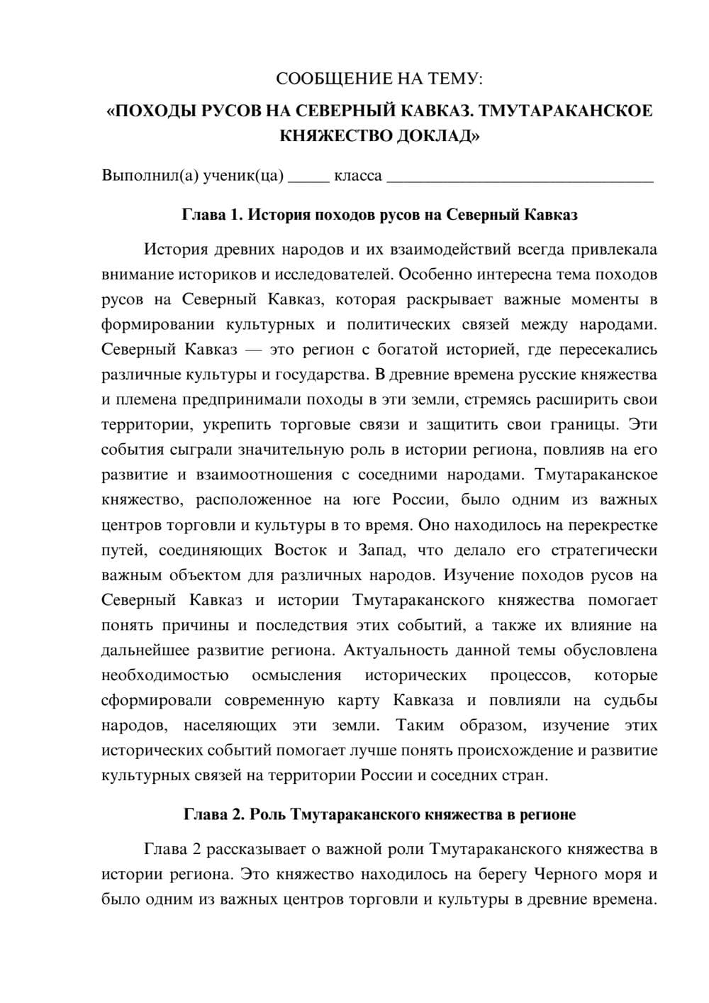 Предпросмотр сообщения 1