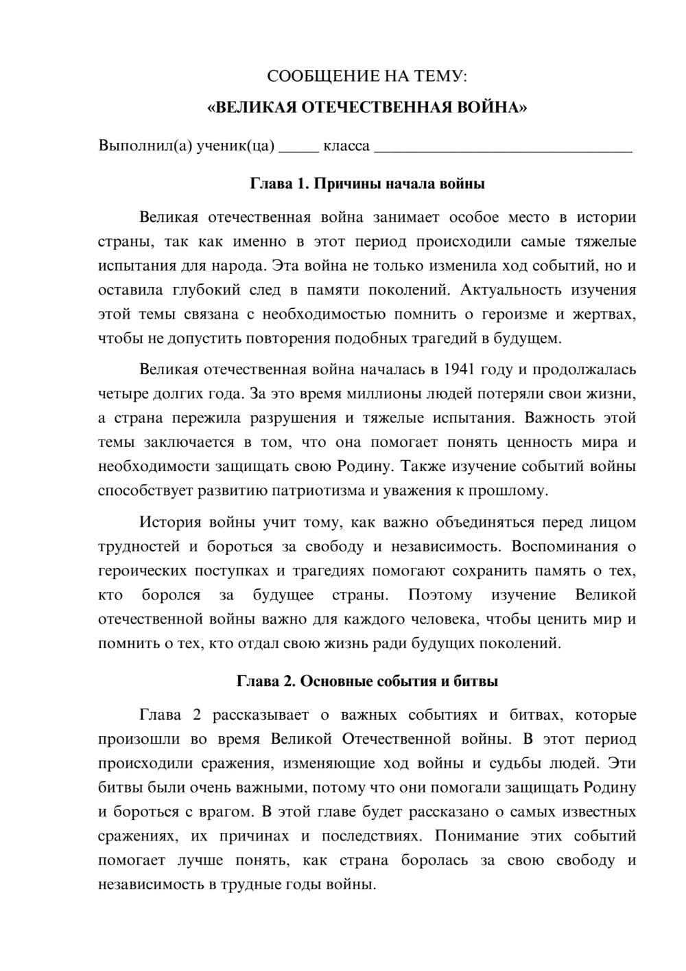 Предпросмотр сообщения 1