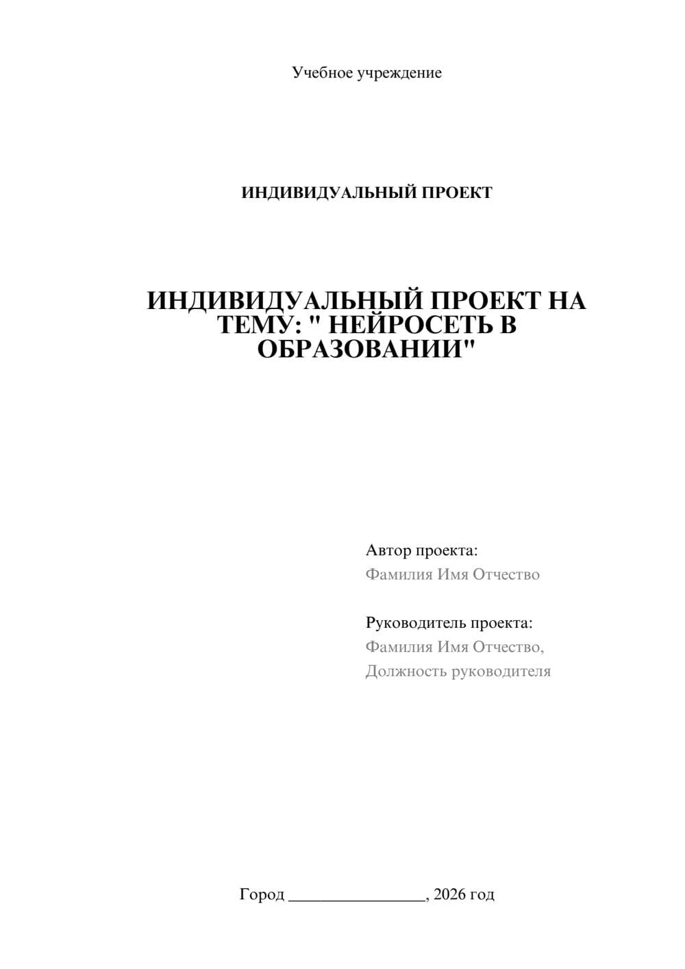 Предпросмотр проекта 1