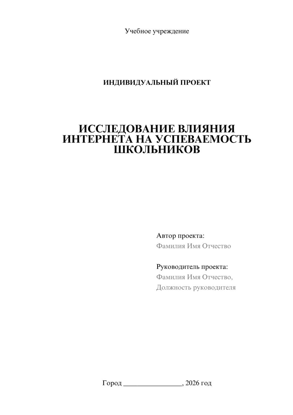 Предпросмотр проекта 1