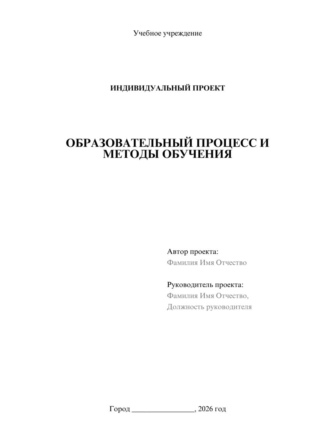 Предпросмотр проекта 1