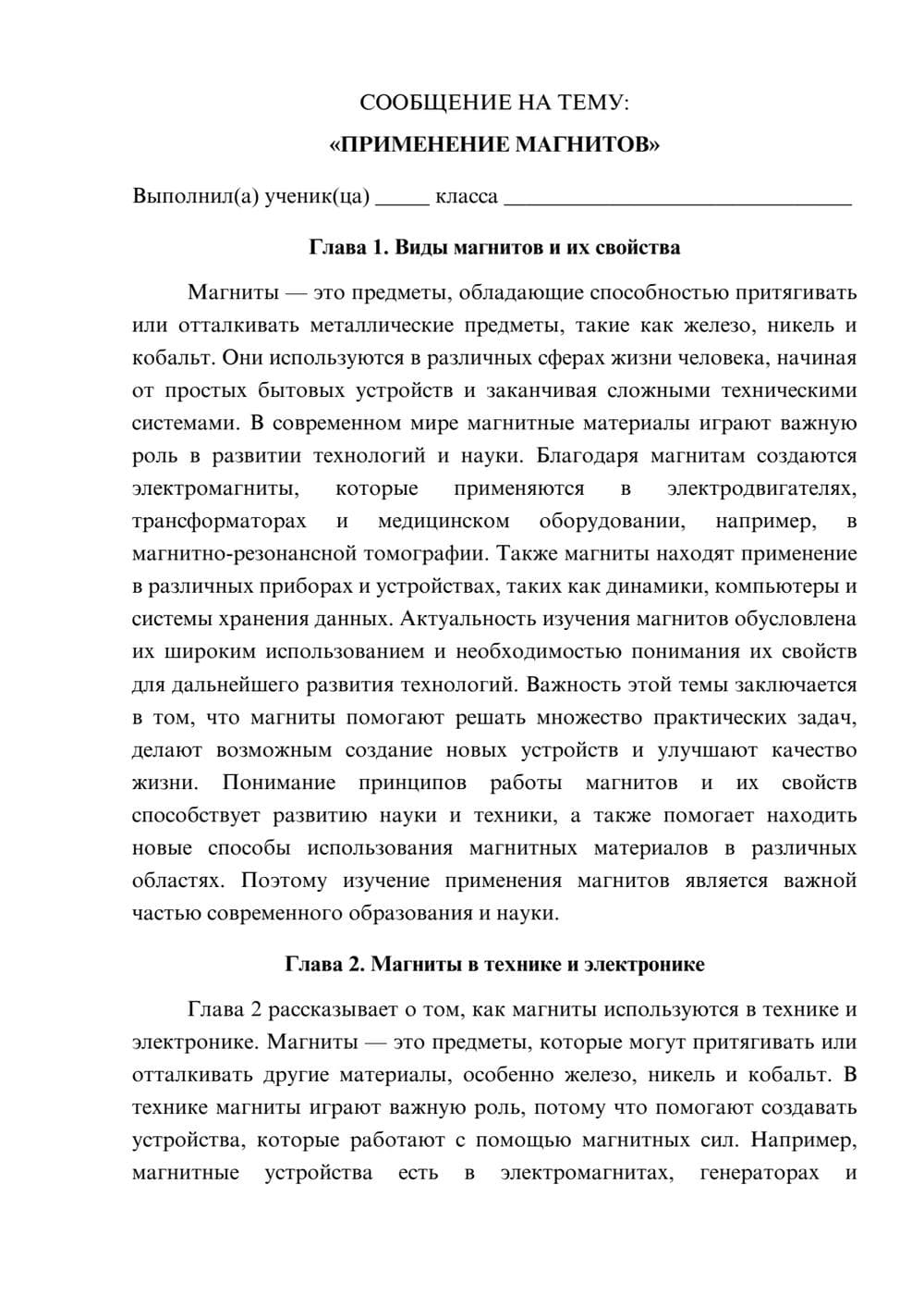 Предпросмотр сообщения 1