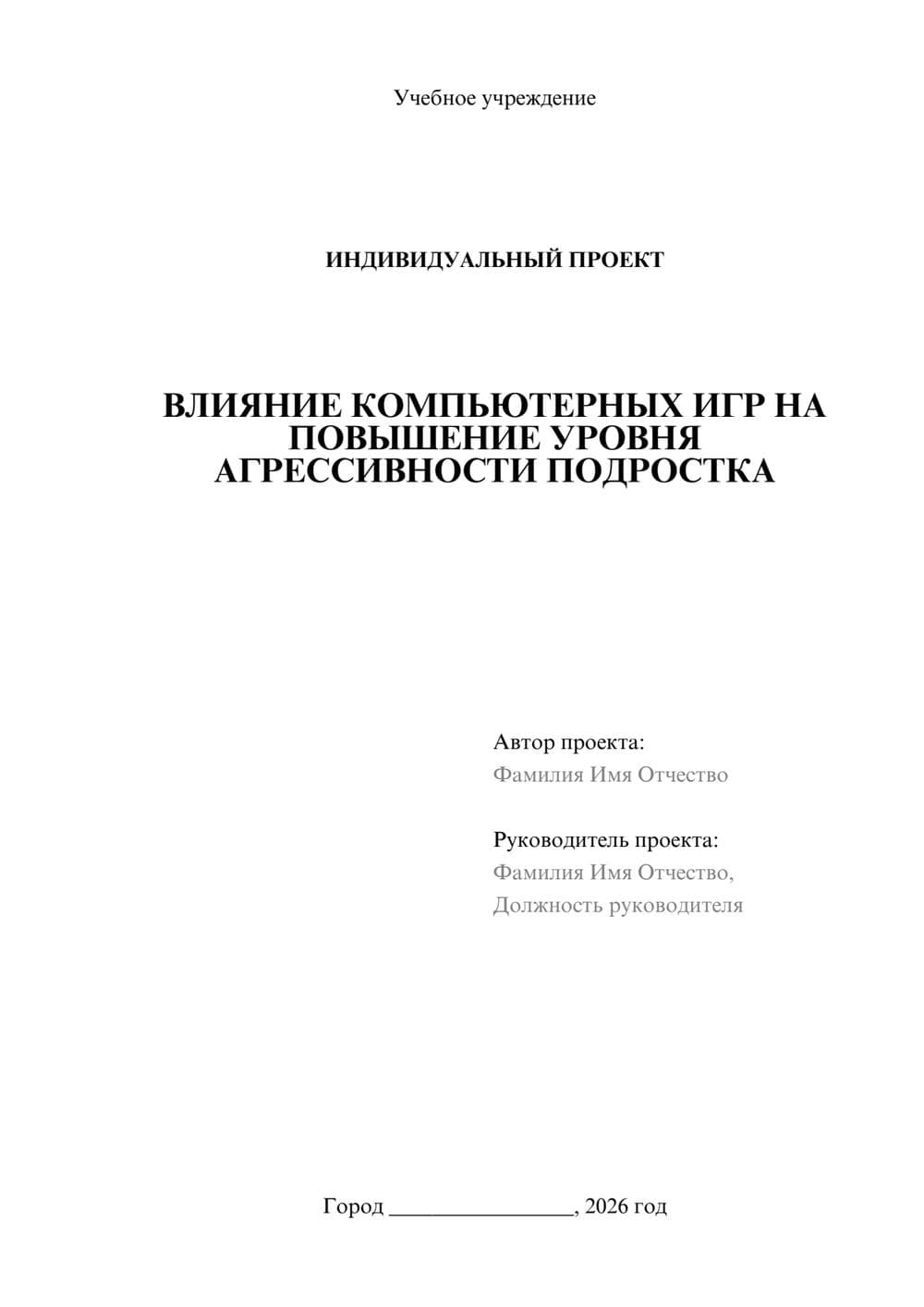 Предпросмотр проекта 1