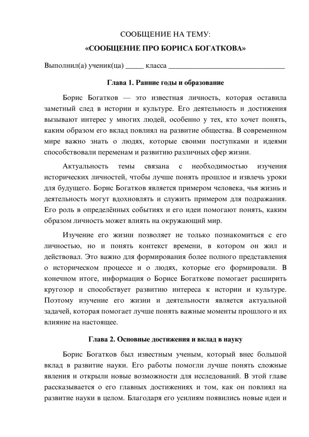 Предпросмотр сообщения 1