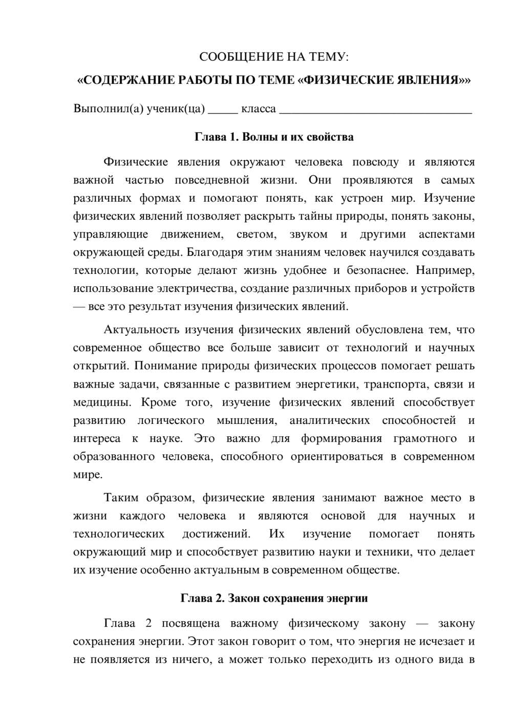 Предпросмотр сообщения 1