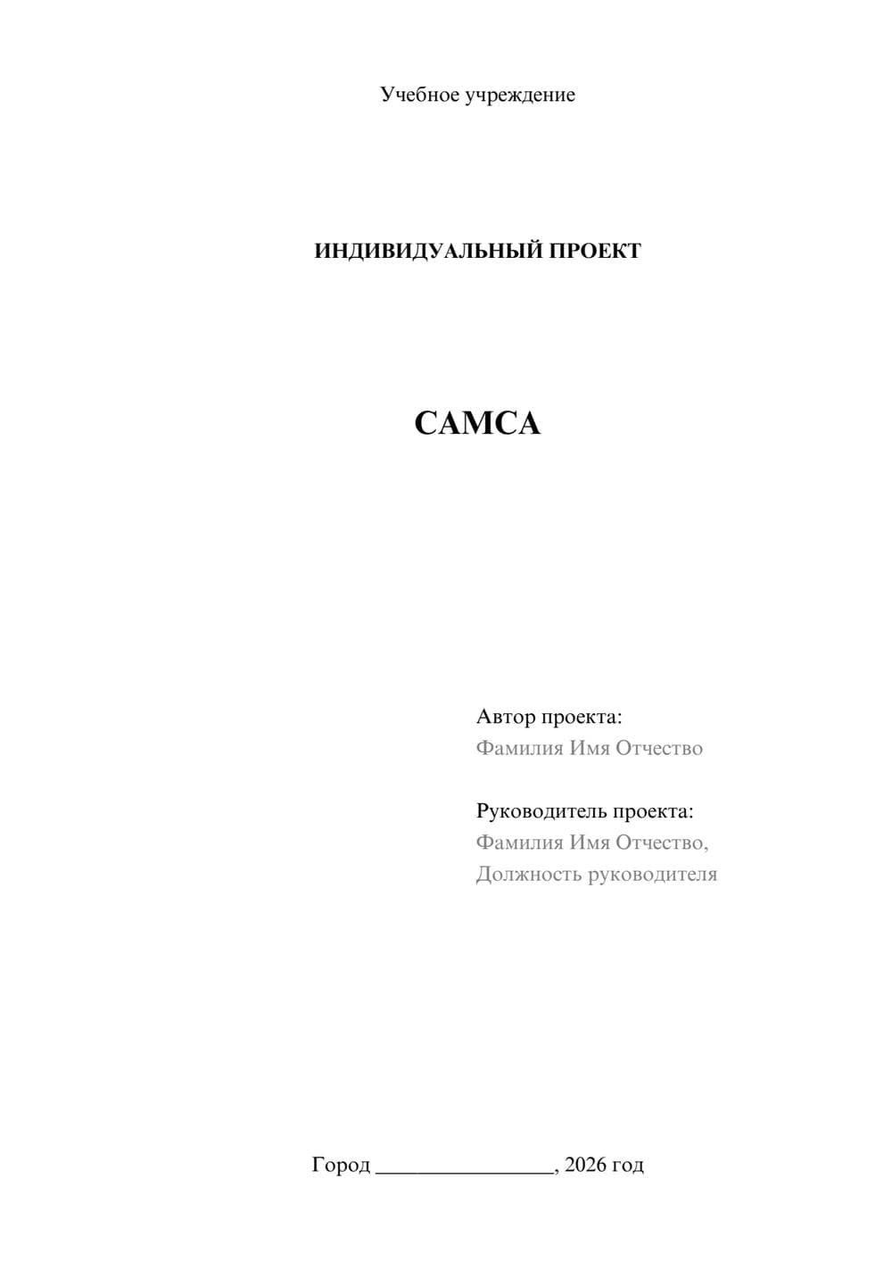 Предпросмотр проекта 1