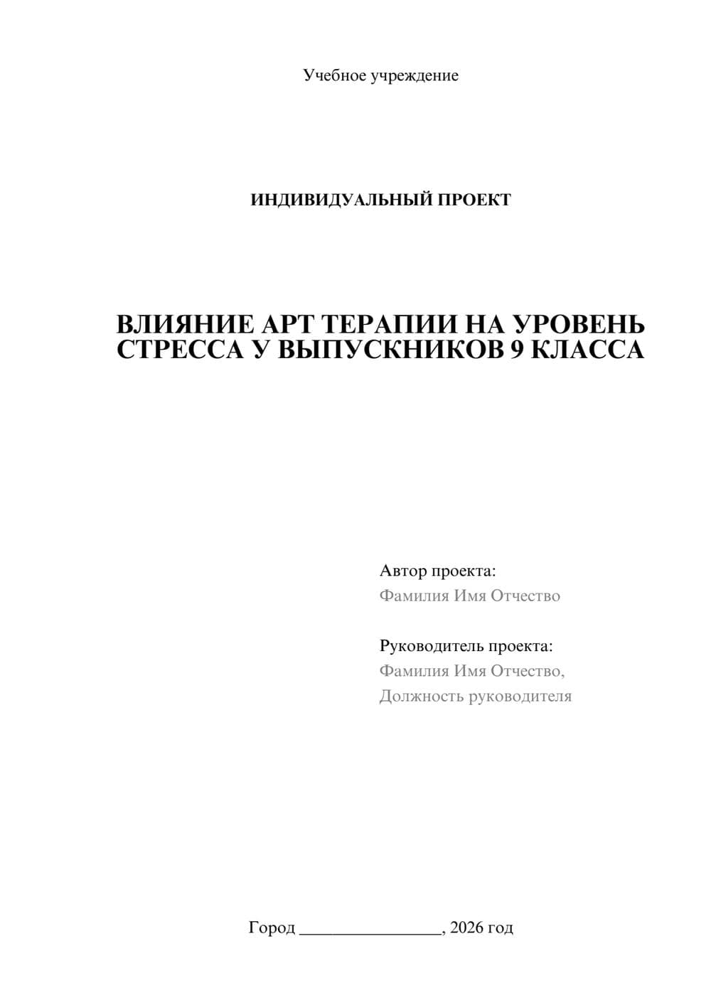 Предпросмотр проекта 1